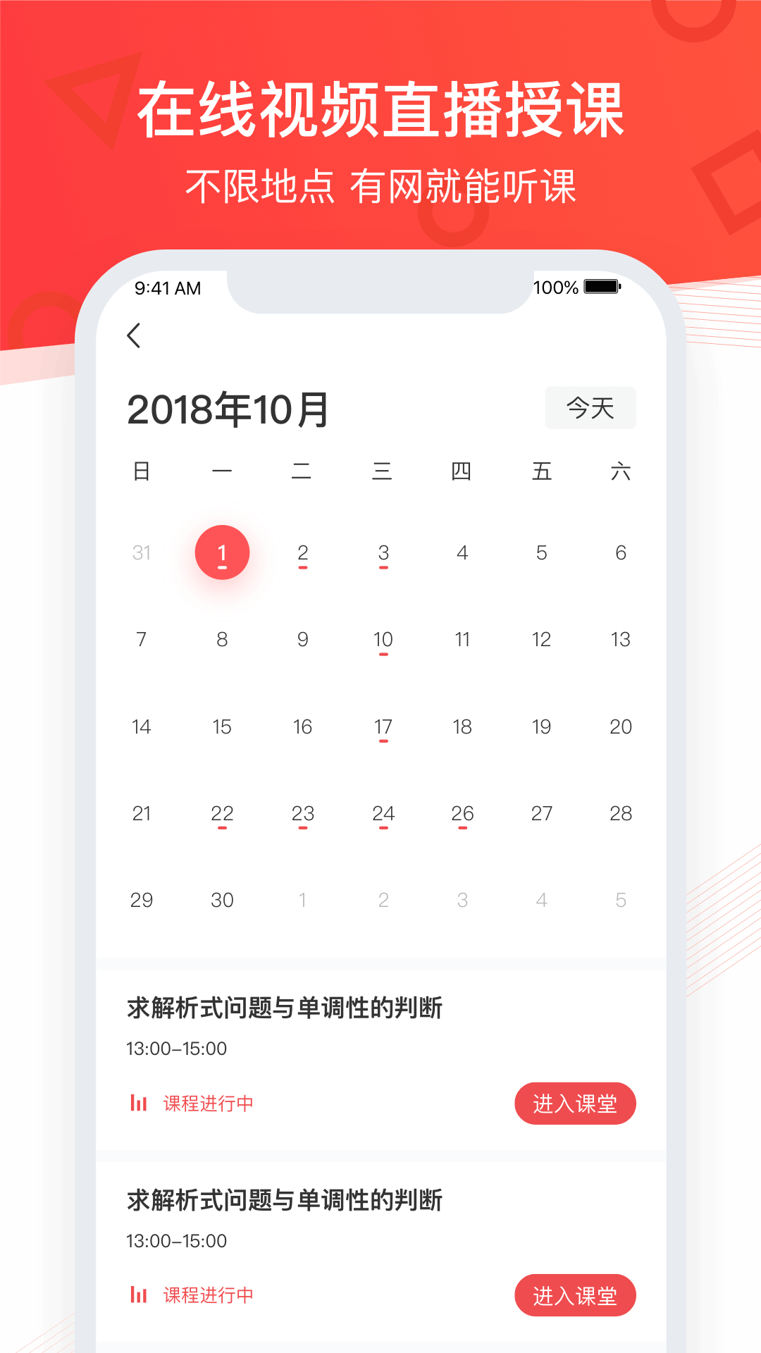 掌门优课v1.7.2截图3