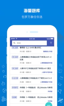 在線助教老師截圖