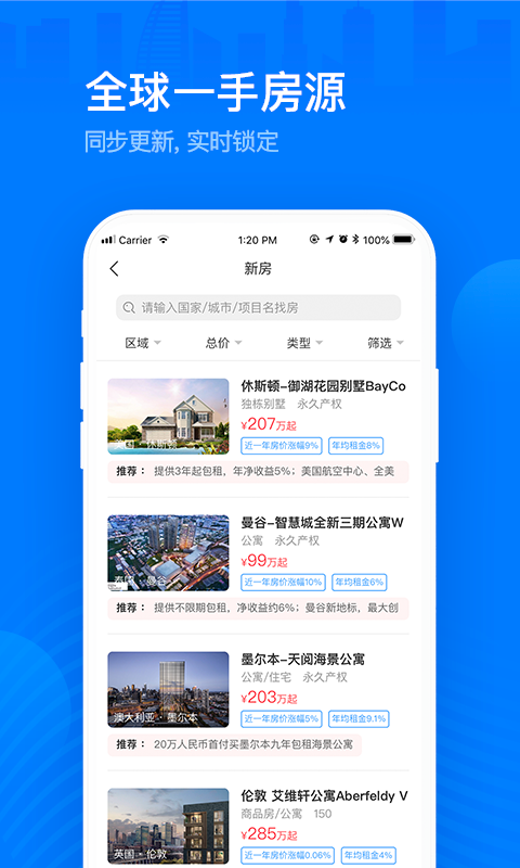 海那边v3.6.1截图4