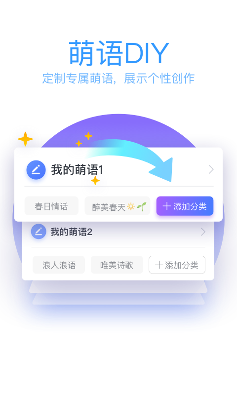 QQ输入法v6.9.1截图3