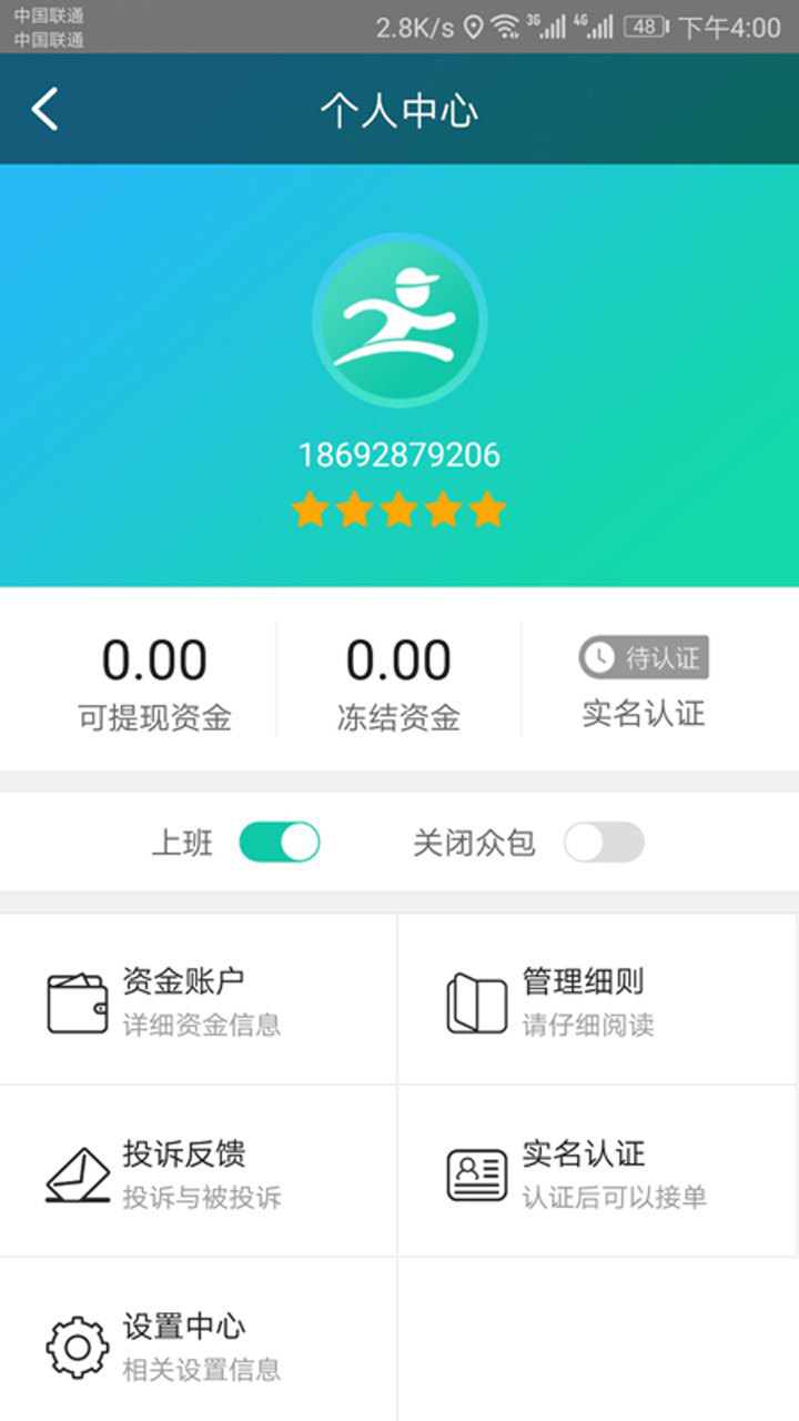 自邮帮截图1