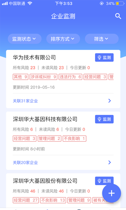 蜂网舆情截图3