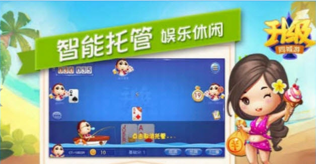 山东升级截图1