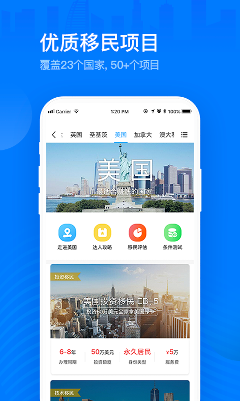 海那边v3.6.1截图3