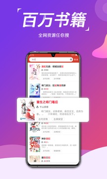 热搜小说截图