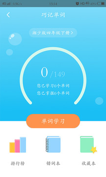 E英語寶老師截圖