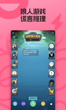 玩吧截圖