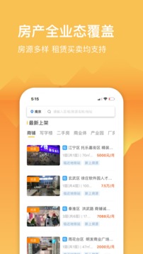 912好房截圖