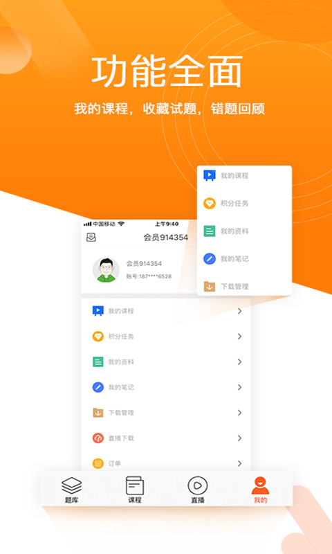 小霞会计考试题库v4.0截图4