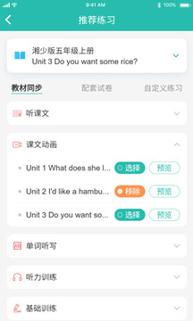 E英語寶截圖