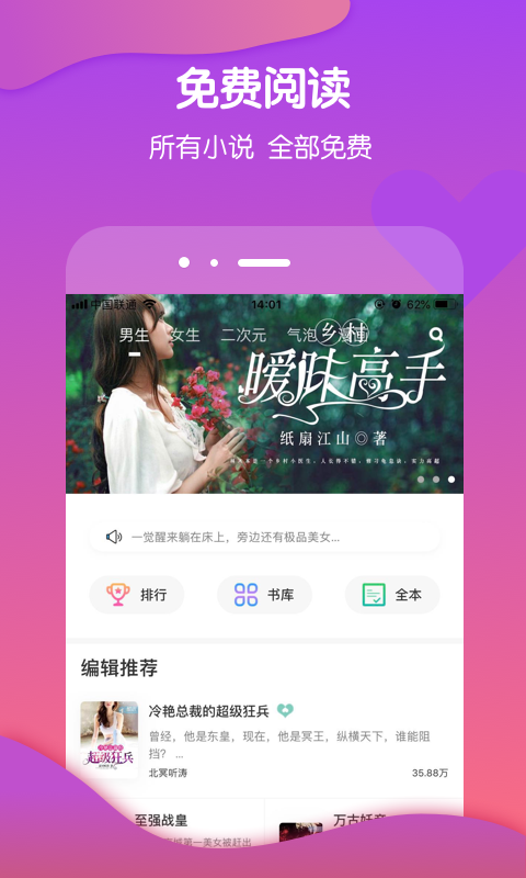 酷匠阅读v3.2.0截图2