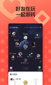 玩吧截圖