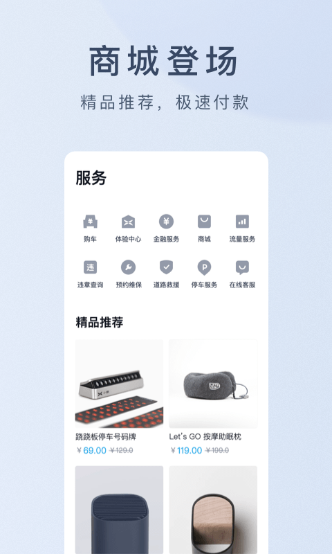 小鹏汽车v2.5.1截图4