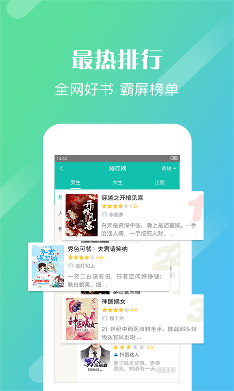 来看阅读v2.2.4.0619截图4