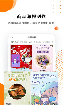 微商水印截圖