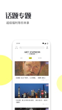 藝術(shù)頭條截圖