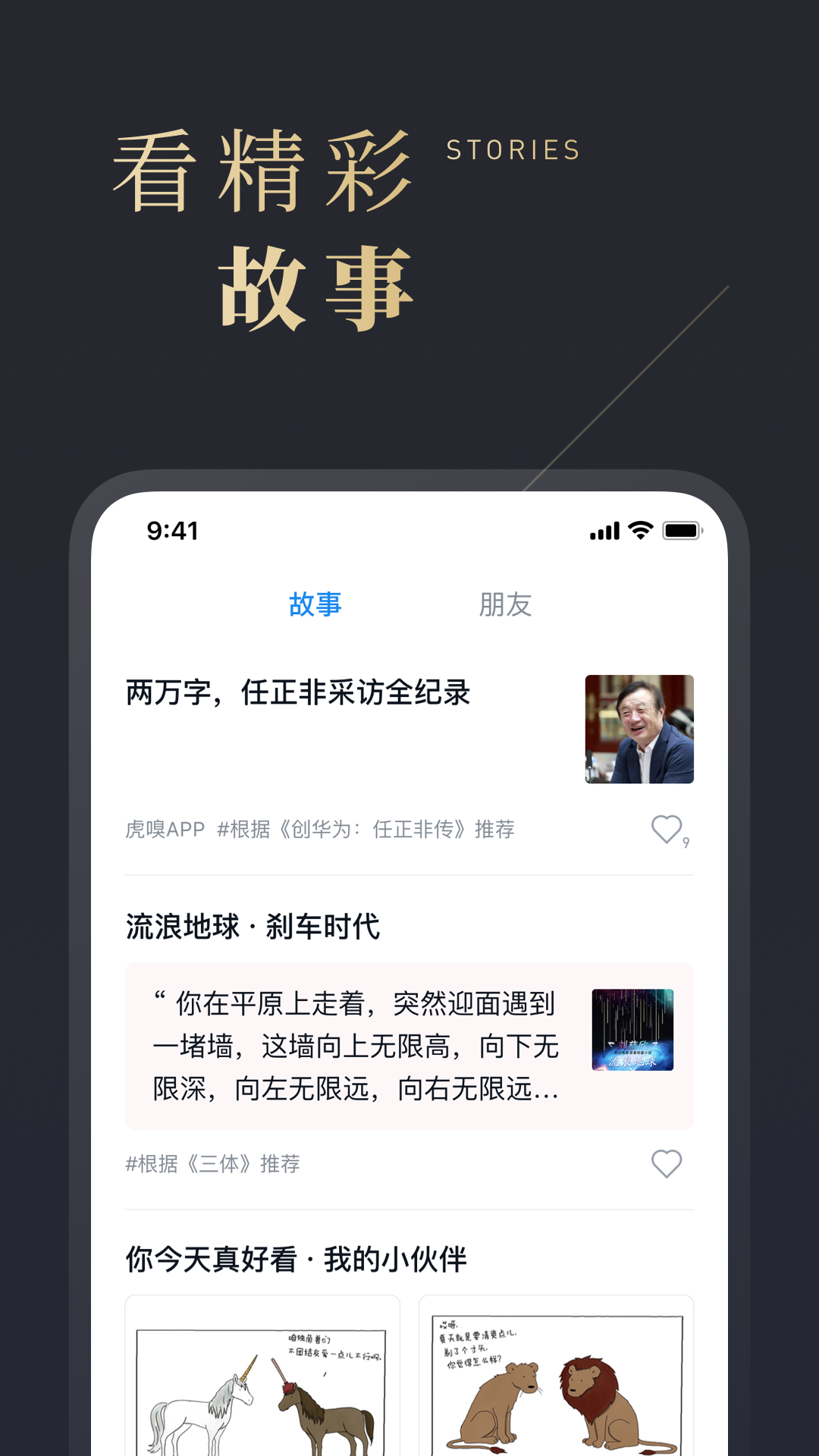 微信读书v4.0.3截图3