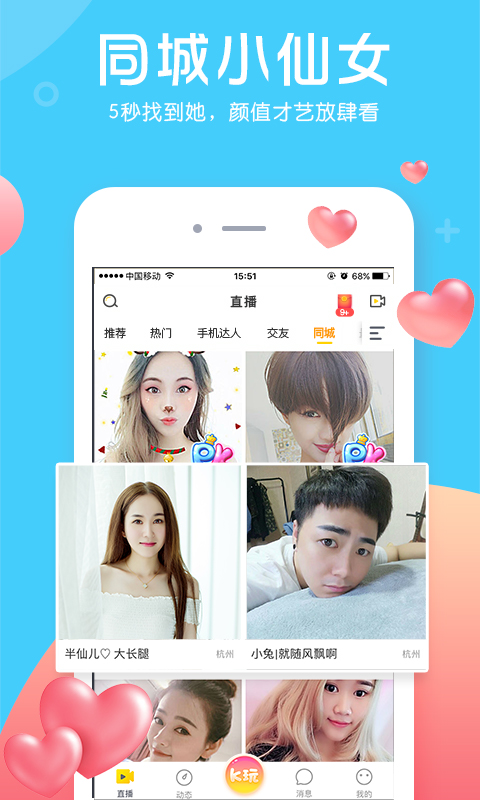 KK直播v6.3.9.5截图4