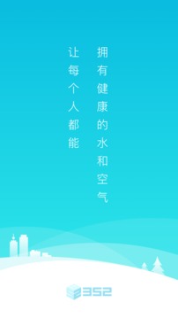352Life截圖