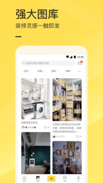 一兜糖家居截圖