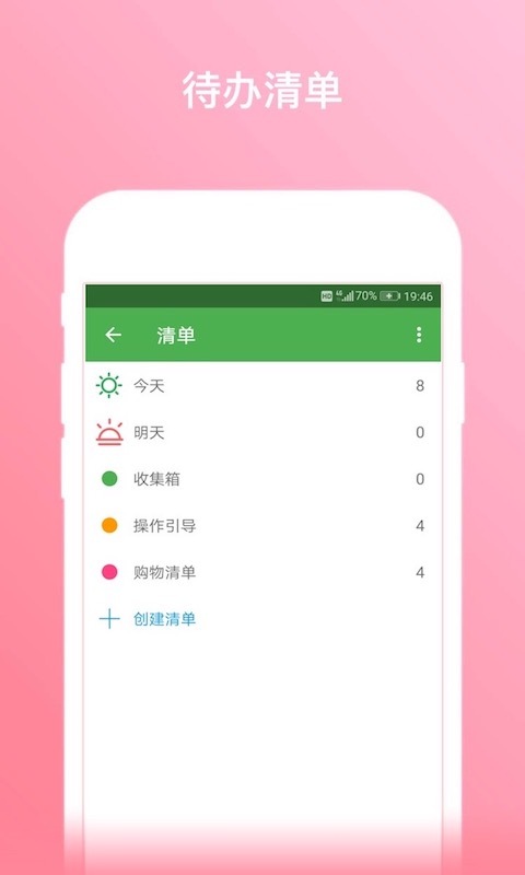 秒记记事v10.6截图4