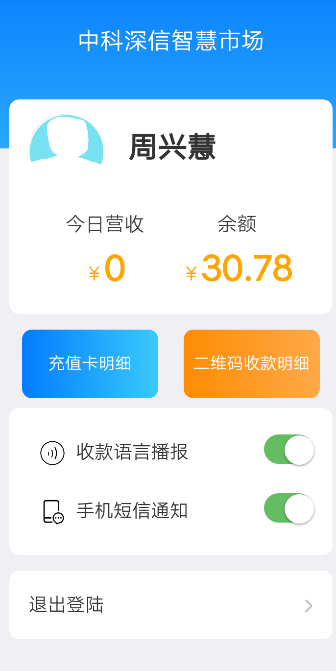 深信汇民截图4