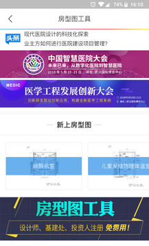 筑醫(yī)臺截圖