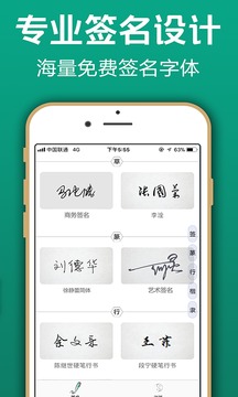 藝術簽名截圖