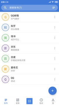 登錄易截圖