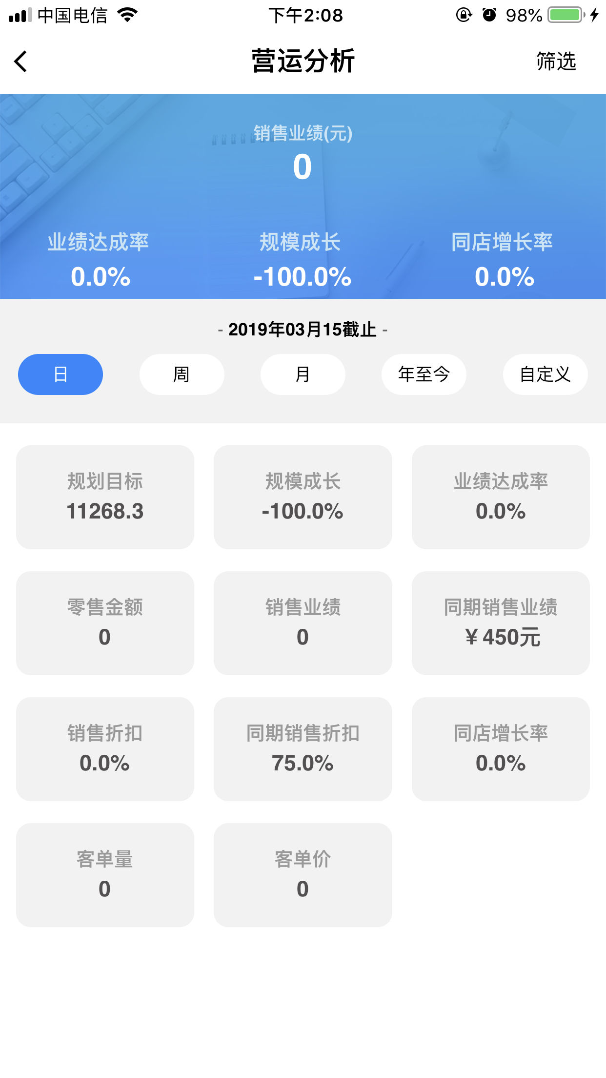 YYDashboardv0.0.9截图2