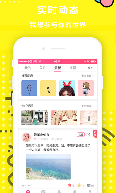 声控吧截图4