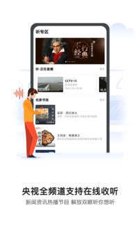 CCTV手機(jī)電視截圖