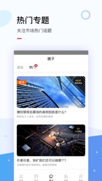 找鋼指數(shù)截圖
