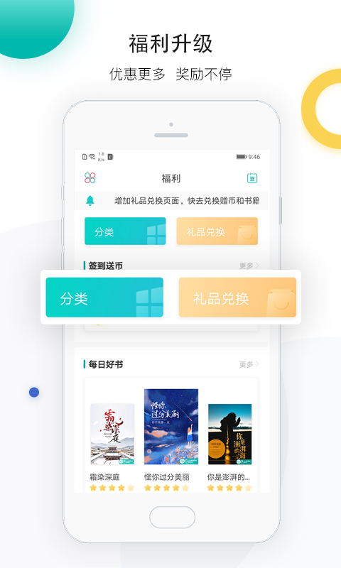 若初文学v2.3.2截图5