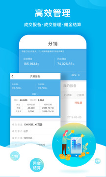樓訊經(jīng)紀截圖
