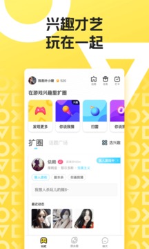 玩吧截圖