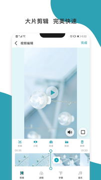 愛剪輯截圖