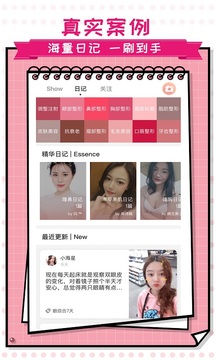 美唄整形截圖