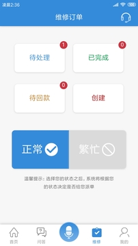 中維商城截圖