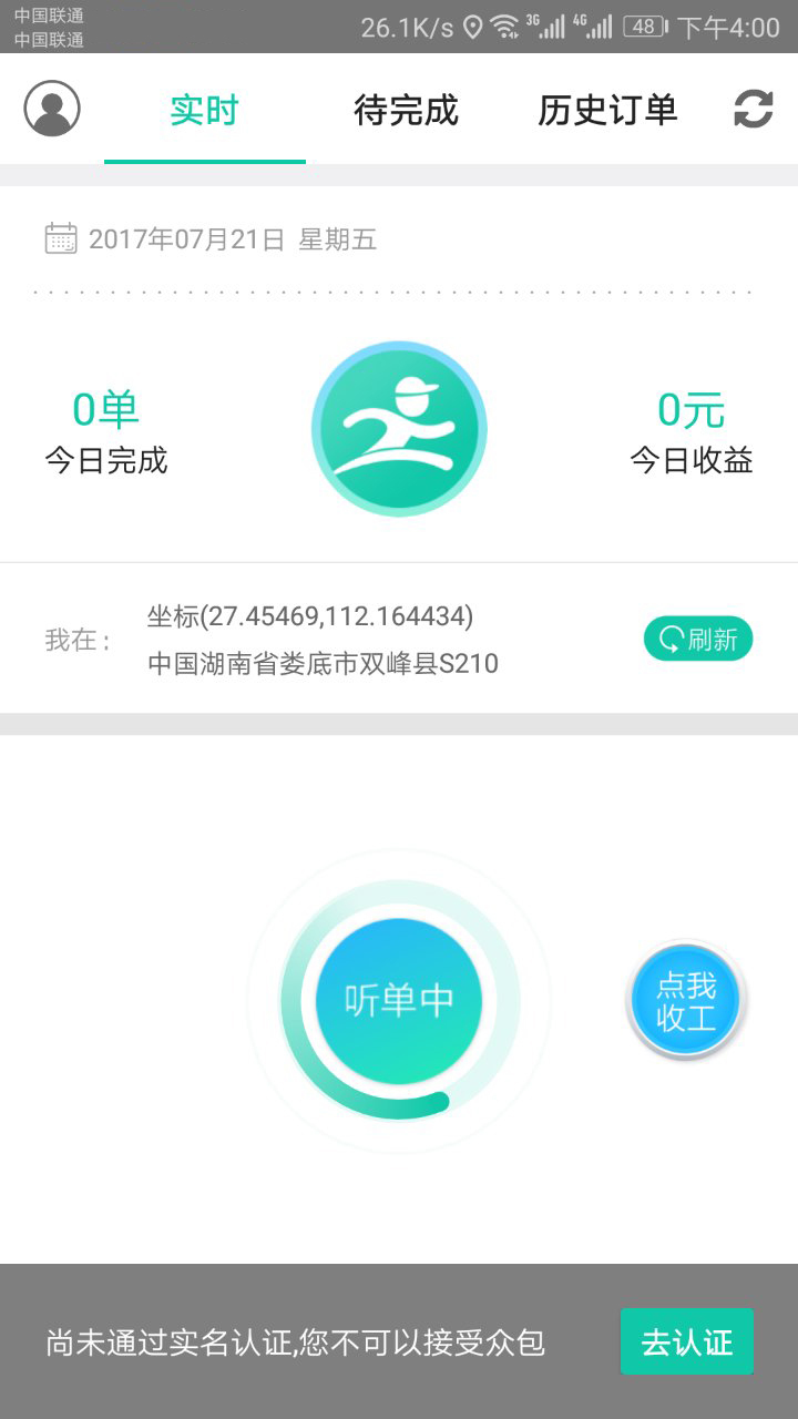 自邮帮截图3