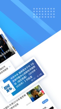 新華社截圖