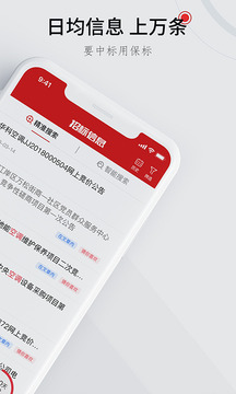 保標(biāo)招標(biāo)網(wǎng)招投標(biāo)采購截圖