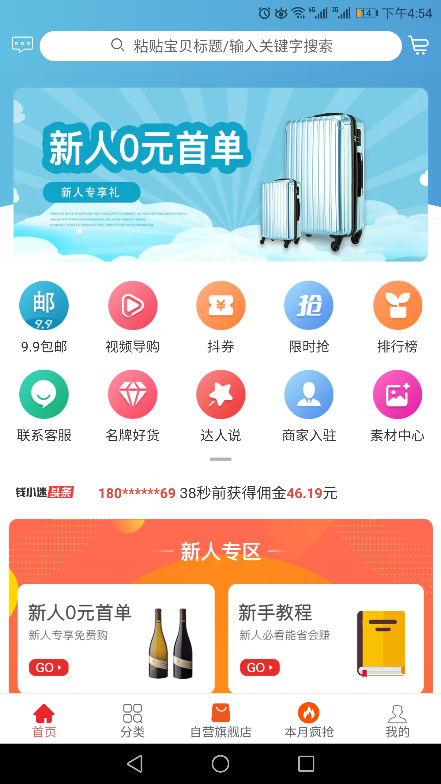 钱小迷截图2