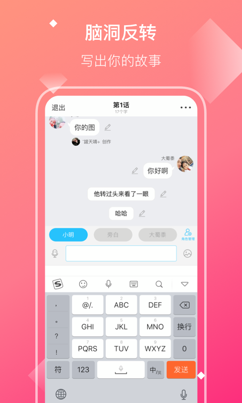 快点v2.31.03截图2