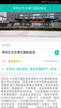 舌尖安全網(wǎng)截圖