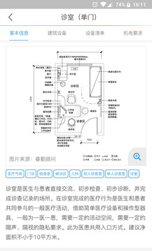 筑醫(yī)臺截圖