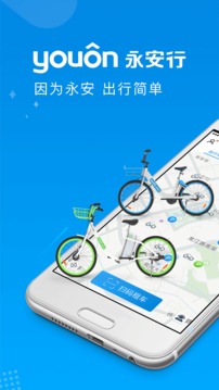 永安行截圖