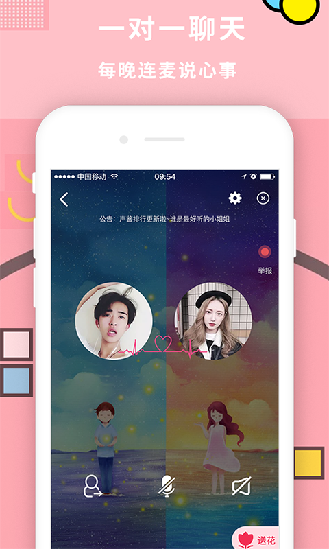 声控吧截图3