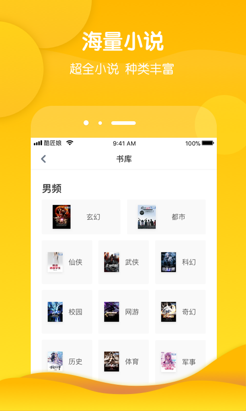 酷匠阅读v3.2.0截图3