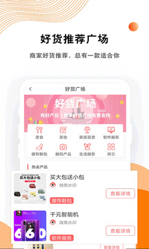 微商水印截圖